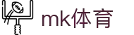 mk体育(MKsports集团)股份公司